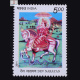 Dev Narayan Commemorative Stamp