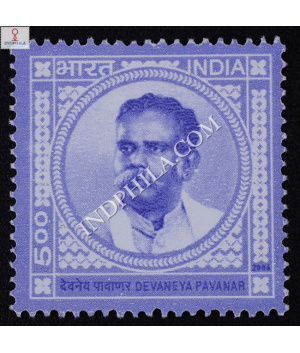 Devaneya Pavanar Commemorative Stamp
