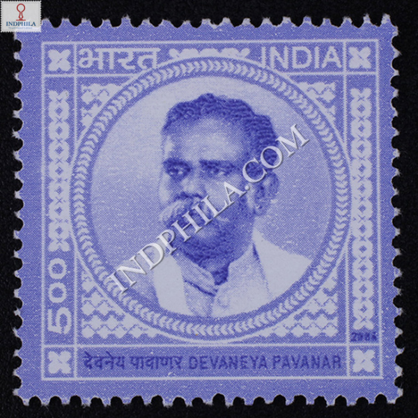 Devaneya Pavanar Commemorative Stamp