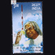 Dr Apj Abdul Kalam Commemorative Stamp