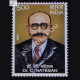 Dr C Natesan Commemorative Stamp
