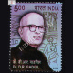 Dr Dr Gadgil Commemorative Stamp