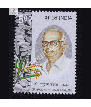 Dr Guduru Venkata Chalam Commemorative Stamp