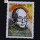 Dr Laxmi Mall Singhvi Commemorative Stamp