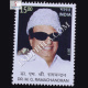 Dr M G Ramachandran Commemorative Stamp