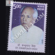 Dr Shambhunath Singh Commemorative Stamp