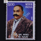 Dr Tm Nair Commemorative Stamp