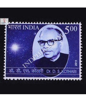 Drds Kothari Commemorative Stamp