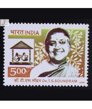 Drts Soundram Commemorative Stamp