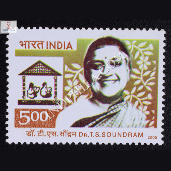 Drts Soundram Commemorative Stamp