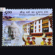 Drukpa Lineage Of Buddhism Commemorative Stamp