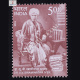 Druvswaminathaiyer Commemorative Stamp