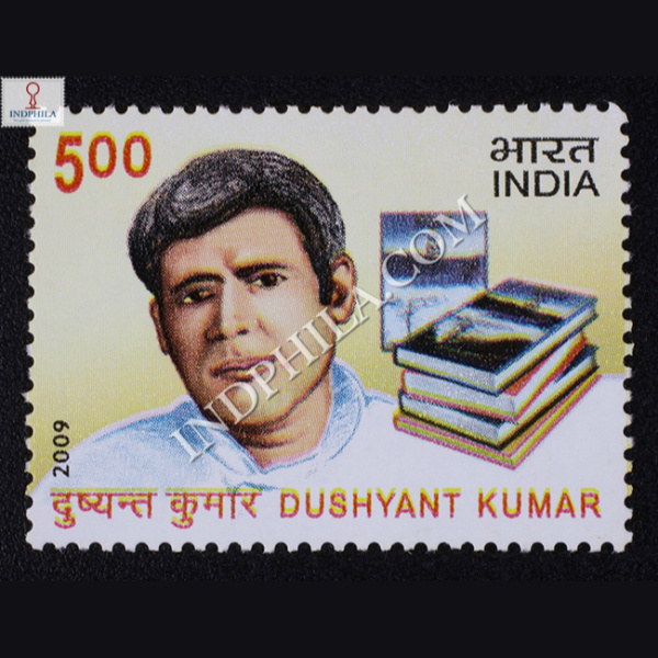 Dushyant Kumar Commemorative Stamp