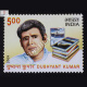 Dushyant Kumar Commemorative Stamp