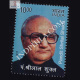 Eminent Writers Pandit Shrilal Shukla Commemorative Stamp