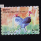 Endangered Birds Of India Greater Adjustant Strok Commemorative Stamp