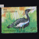 Endangered Birds Of India Lesser Florican Commemorative Stamp
