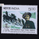 First Battalion The Forth Gorkha Rifles 150 Years Commemorative Stamp