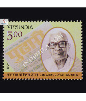 Ganpatrao Govindrao Jadhav Commemorative Stamp