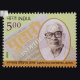 Ganpatrao Govindrao Jadhav Commemorative Stamp