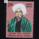 Gurajada Apparao Commemorative Stamp
