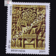 Happy New Year Bodhi Tree Commemorative Stamp
