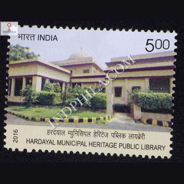 Hardayal Municipal Heritage Public Library Commemorative Stamp