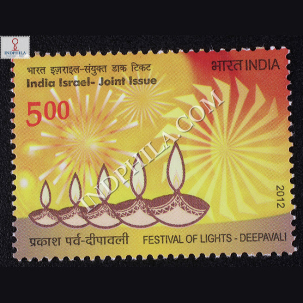 India Israel Joint Issue S2 Commemorative Stamp