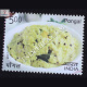 Indian Cuisine Pongal Commemorative Stamp