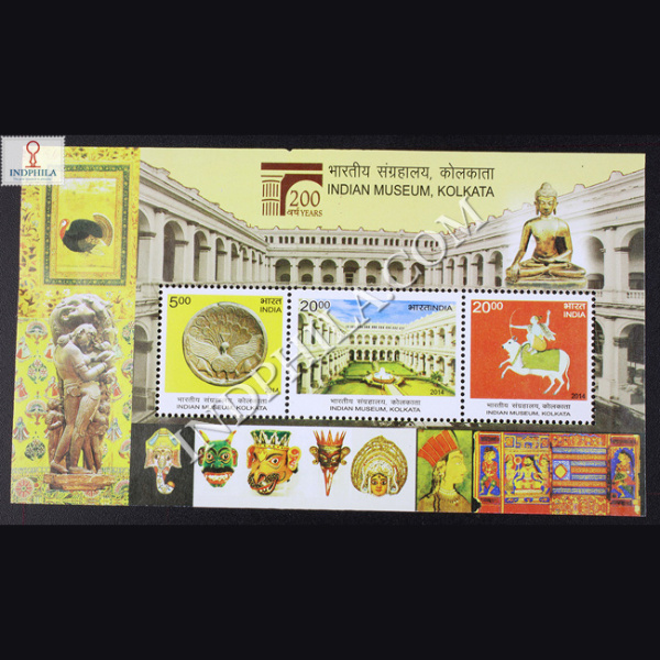 Indian Museum Kolkata S1 Commemorative Stamp