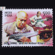 Indian Musicians – Ali Akbar Khan Commemorative Stamp