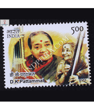 Indian Musicians – Dkpattammal Commemorative Stamp