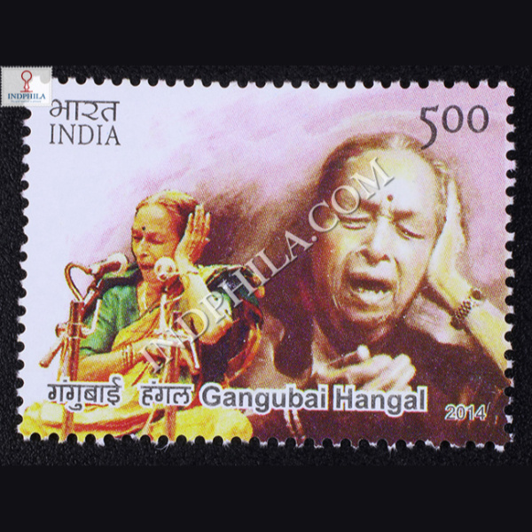 Indian Musicians – Gangubai Hangal Commemorative Stamp