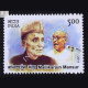 Indian Musicians – Mallikarjun Mansur Commemorative Stamp