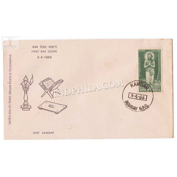 India 1966 Kambar Fdc