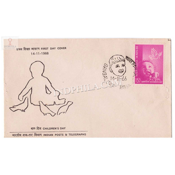 India 1966 National Childrens Day Fdc