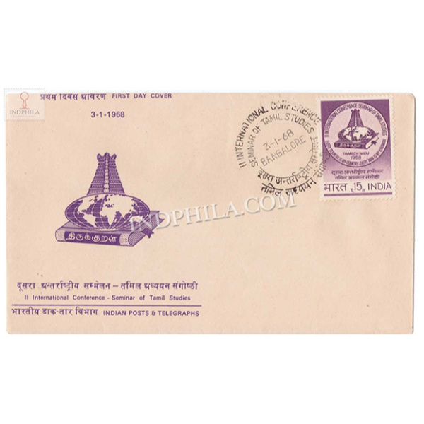 India 1968 2nd International Conference Seminar Of Tamil Studies Madras Fdc