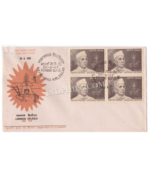 India 1969 Birth Centenary Of Laxmanrao Kirloskar Block Of 4 Stamp Fdc