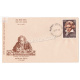 India 1970 Birth Bicentenary Of Ludwing Van Beethoven Fdc