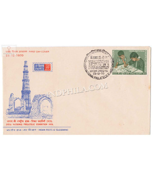 India 1970 India National Philatelic Exhibition New Delhi Single Stamp B Fdc