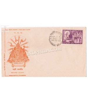 India 1970 Maharsi Valmiki Fdc