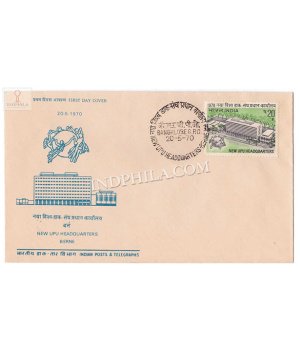 India 1970 New Upu Headquarters Building Berne Fdc