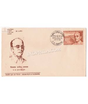 India 1970 Vinayak Damodar Savarkar Fdc