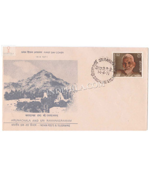 India 1971 Sri Ramana Maharshi Fdc