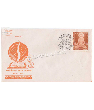 India 1971 Swami Virjanand Fdc