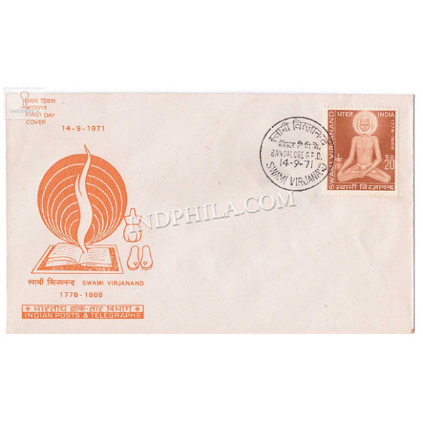 India 1971 Swami Virjanand Fdc