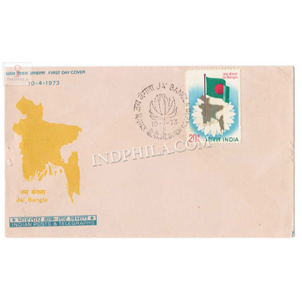 India 1973 Jai Bangla Inauguration Of First Bangladesh Parliament Fdc