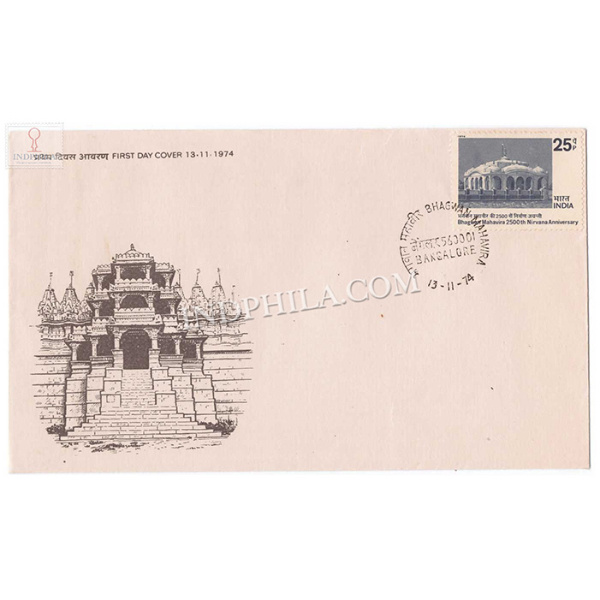 India 1974 2500th Anniversary Of Bhagwan Mahaviras Attainment Of Nirvana Fdc