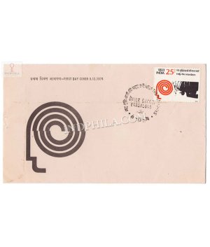 India 1974 Help For Mentally Retarded Children Fdc