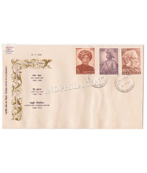 India 1974 Personalities Series Fdc